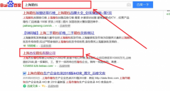 上海杰倫箱包有限公司與本司簽約360排名協議