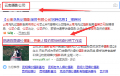 西安潤(rùn)天酒店管理有限責(zé)任公司跟本公司簽訂搜索引擎推廣項(xiàng)目