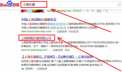 上海敦煌樂器有限公司和本公司簽約搜索引擎優化合同