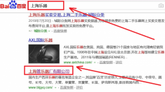 上海管樂器廠有限公司和本公司簽約搜索引擎優化合同