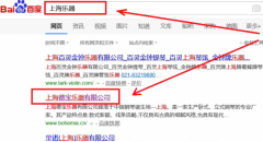 上海德寶樂器有限公司和本公司簽約搜索引擎優化合同