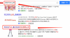 重慶市凱迪飲料有限公司跟本公司簽訂網(wǎng)站開發(fā)項(xiàng)目