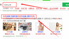 浙江港莎針織品有限公司與我司簽署SEO優化協議