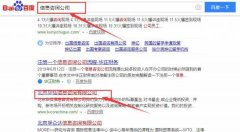 北京畢括信息咨詢有限公司與我司簽下關鍵詞搜索排名協議