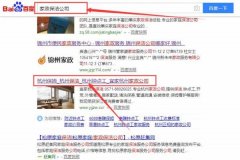 杭州宜家家政服務有限公司同我公司簽署網(wǎng)站優(yōu)化排名事宜