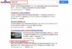 榮成廣潤水產食品有限公司與我司簽下關鍵詞搜索排名協議