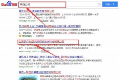 陜西完美印象數字科技有限公司與本司簽約SEO優化項目