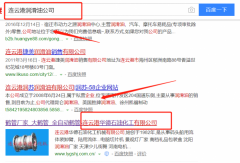 連云港華德石油化工機械有限公司同我公司簽署搜索引擎推廣事宜