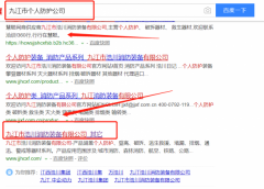 九江市浩川消防裝備有限公司與我司簽下網(wǎng)頁設計協(xié)議