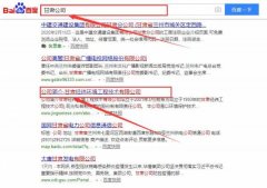 甘肅經緯環境工程技術有限公司和我公司簽訂百度快照排名項目