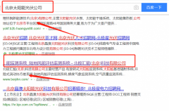 北極匯能（北京）科技有限公司同我公司簽署網站開發事宜