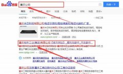 重慶勝利工業(yè)(集團(tuán))有限公司和我公司簽訂百度快照排名項(xiàng)目