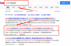 長沙市派博電子科技有限公司與我司簽下關(guān)鍵詞優(yōu)化排名協(xié)議