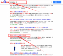 黑龍江壯歌文化傳播有限公司和本公司簽約關鍵詞優化排名合同