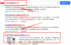 新余市明陽金屬制品有限責任公司同我公司簽署全網(wǎng)營銷推廣事宜