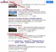 內(nèi)蒙古嘉得拍賣有限責(zé)任公司跟本公司簽訂搜索引擎優(yōu)化項(xiàng)目