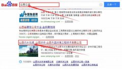 山西天盈環境工程技術有限公司和我公司簽訂SEO推廣項目