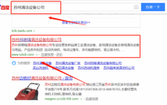 蘇州邦德瑞清潔設備有限公司與我司簽下網(wǎng)頁設計協(xié)議