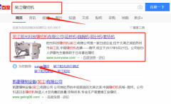 陽光科技縫紉機(吳江)有限公司與海洋網絡簽署SEO培訓教程項目