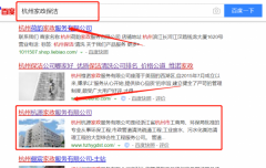 杭州杭源家政服務有限公司與我司簽下關鍵詞優化排名協議