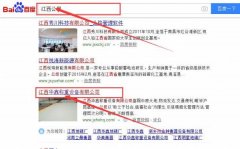 江西華鑫稱重設備有限公司和本公司簽約關鍵詞優化排名合同