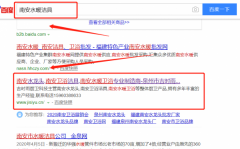 吉時雨廚衛科技(福建)有限公司與我司簽下百度霸屏協議