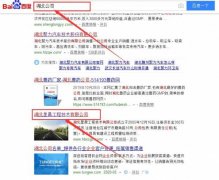 湖北星晨工程技術有限公司和本公司簽約關鍵詞優化排名合同