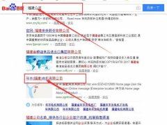 年豐(福建)電機(jī)有限公司與本司簽約SEO優(yōu)化協(xié)議