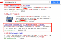 浙江豪能電子科技有限公司與我司簽下關鍵詞優化排名協議