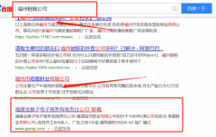 福清益洋鞋業有限公司和本公司簽約搜索引擎優化推廣合同