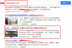 定州市電*金屬絲網有限公司同我公司簽署全網營銷推廣事宜