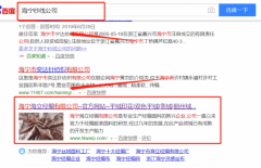 海寧*立經編有限公司與本司簽約網絡營銷項目