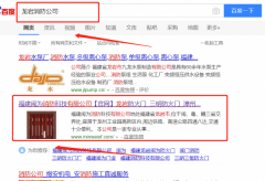 福建*為消防科技有限公司與我司簽下關鍵詞優化排名協議