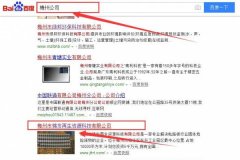 梅州市*發再生資源科技有限公司跟本公司簽訂網站優化排名合同