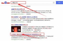 清遠(yuǎn)市德*嘉恒能源環(huán)保工程有限責(zé)任公司和本公司簽約關(guān)鍵詞優(yōu)化排名合同