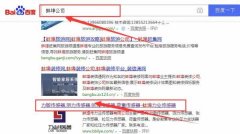 蚌埠市力*傳感器有限公司與我司簽下百度關(guān)鍵詞排名首頁協(xié)議