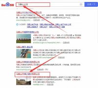 馬鞍山市*達建材有限公司與本司簽約SEO優(yōu)化協(xié)議