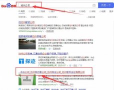 池州*邦害蟲防治服務有限公司與我司簽下百度關鍵詞排名首頁協議