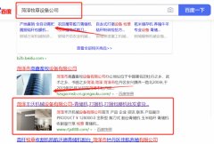 山東*沃機械設備有限公司同我公司簽署全網(wǎng)營銷推廣事宜
