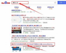 莆田市天*機械制造有限公司跟本公司簽訂搜索引擎優化項目