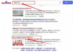 泉州眾*超纖科技股份有限公司與我司簽下百度關鍵詞排名首頁協議