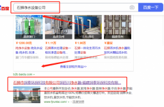 石獅市*泰環(huán)保科技有限公司關鍵詞推廣營銷+精準獲客