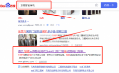 東莞市*輝智能科技有限公司網站推廣讓網站輕松覆蓋在搜索引擎