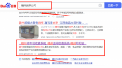 贛州*陽智能科技有限公司百度排名到首頁無排名不收費