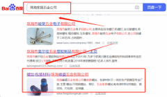 珠海峰*五金有限公司網(wǎng)絡(luò)推廣專注一站式品牌營(yíng)銷(xiāo)整合推廣