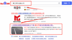 鎮江市俊*交通設施工程有限公司快速排名到首頁按天扣費