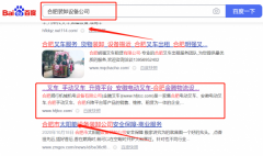 合肥舜*機械機電設(shè)備有限公司網(wǎng)絡(luò)推廣網(wǎng)優(yōu)化公司