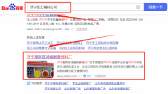 濟(jì)寧高新區(qū)*福制香輔料廠網(wǎng)絡(luò)營(yíng)銷專注一站式品牌營(yíng)銷整合推廣