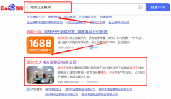 滁州市大*金屬制品有限公司SEO優(yōu)化到首頁(yè)無(wú)排名不收費(fèi)