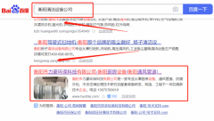 衡陽市力*環保科技有限公司優化排名參考網站